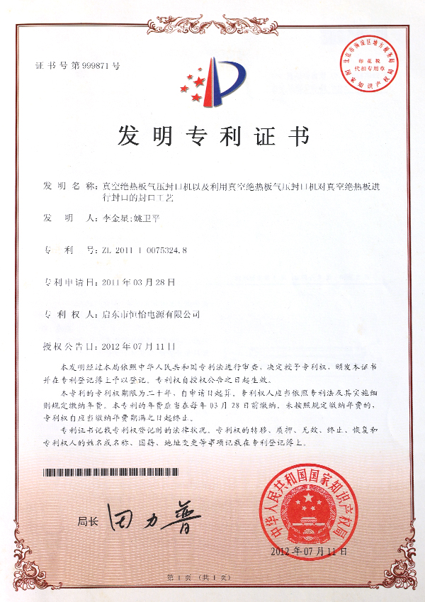 真空绝热板气压封口机以及利用真空绝热板气压封口机对真空绝热板