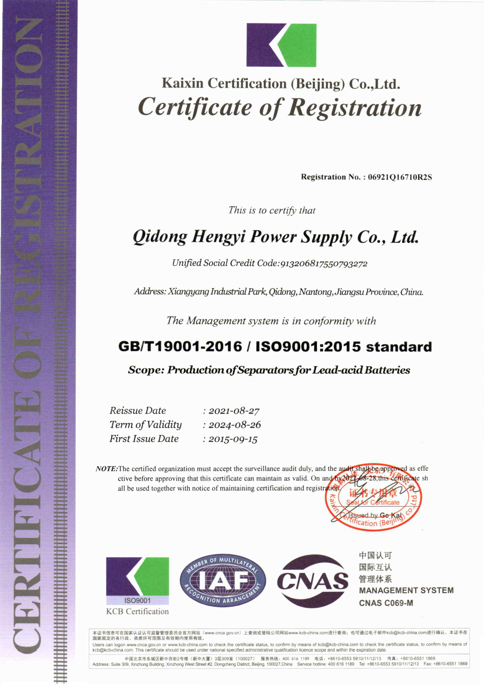 certificate of registeration